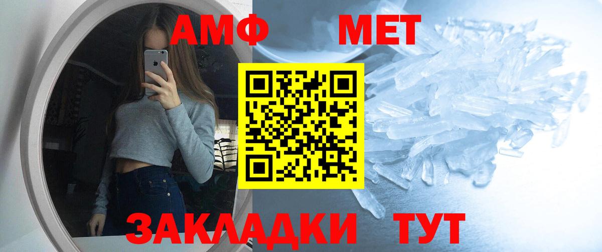 Amphetamine  АМФЕТАМИН 97%  Амфетамин  Вход с VPN  Знаменск 