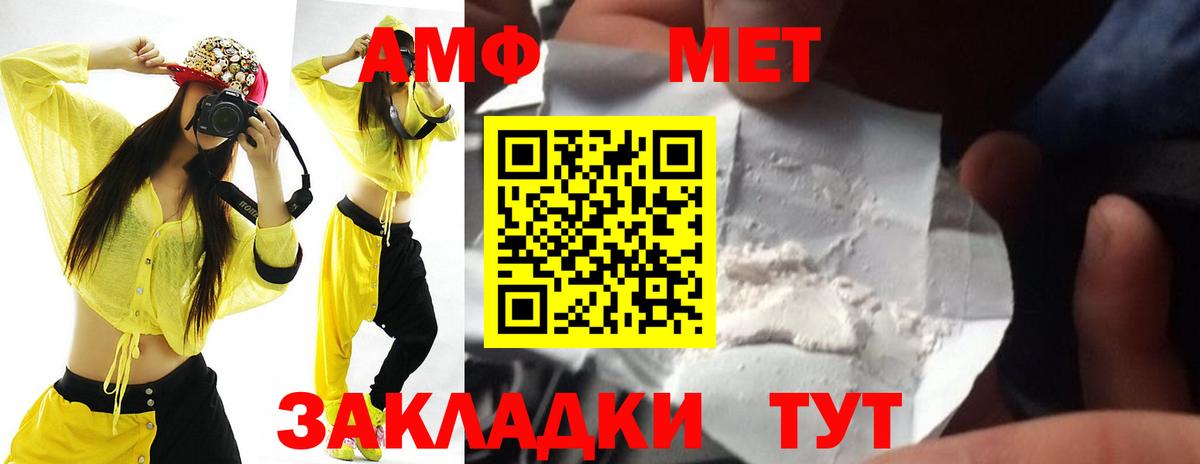 АМФЕТАМИН Розовый Знаменск