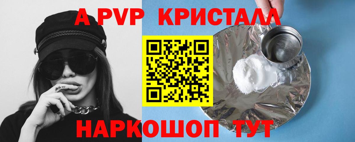 Знаменск  Alfa_PVP Соль  Вход с VPN  APVP мука  Alpha PVP  APVP СК КРИС 