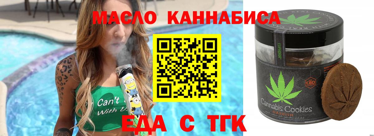 Canna-Cookies конопля  Вход с VPN  Знаменск 