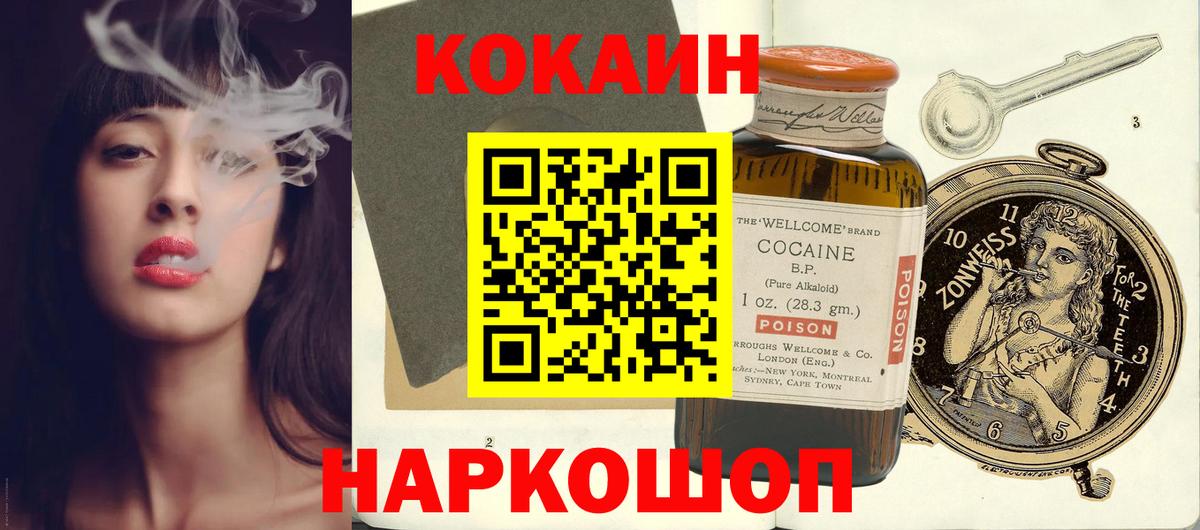 COCAIN VHQ  COCAIN Перу  Вход с VPN  Знаменск 