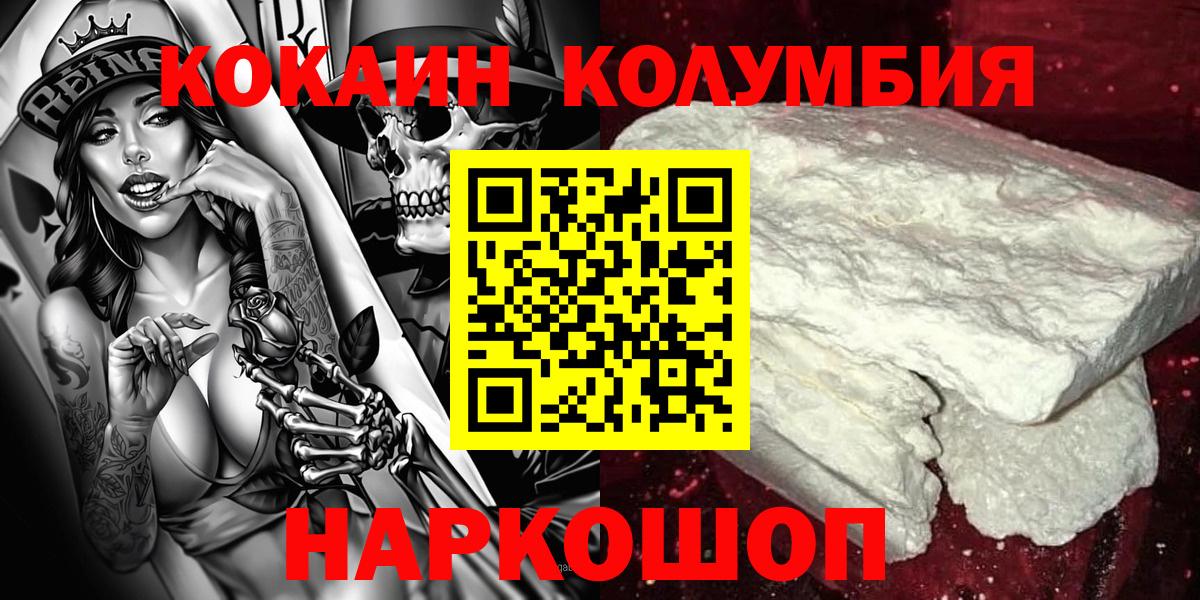 COCAIN VHQ Знаменск
