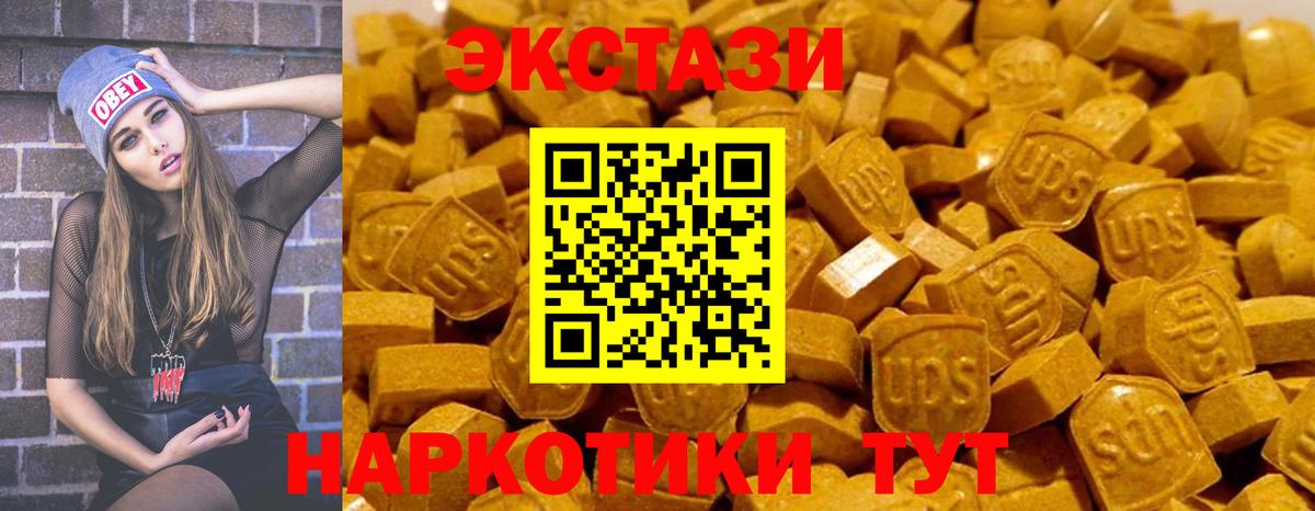 Ecstasy 250 мг  Вход с VPN  Ecstasy  Знаменск  Экстази таблы 