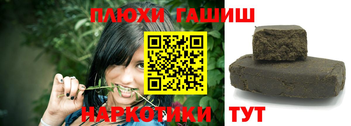 Знаменск  Гашиш гашик  ГАШИШ гашик  Вход с VPN 