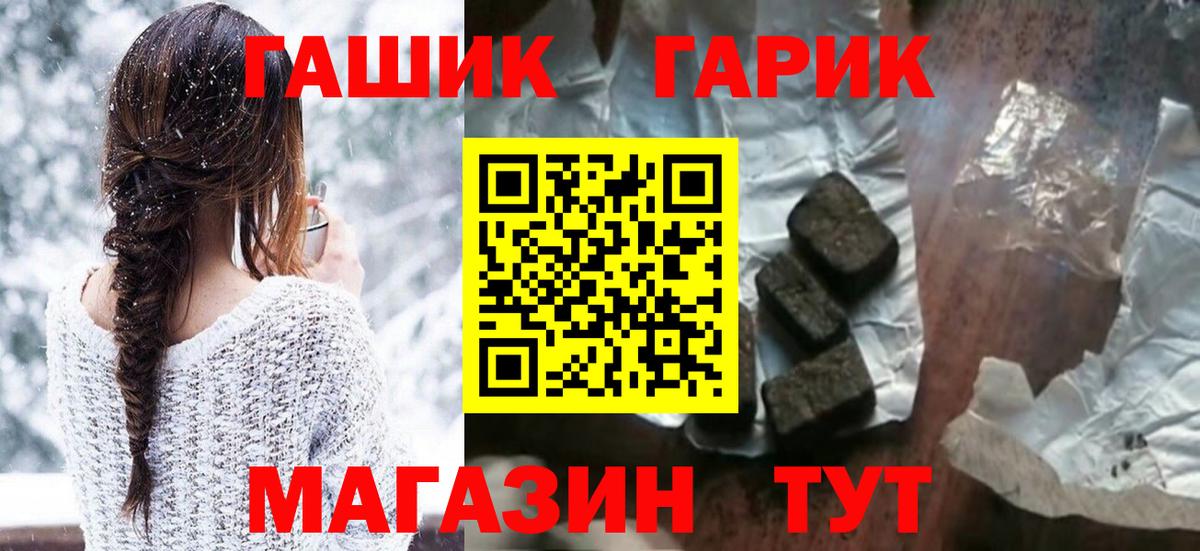 ГАШ Ice-O-Lator Знаменск