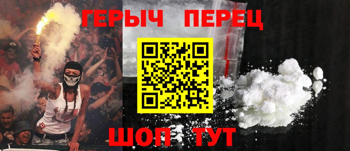 Героин герыч Знаменск