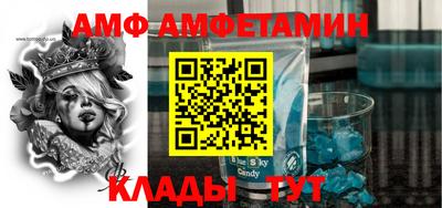амфетамин Коммунар