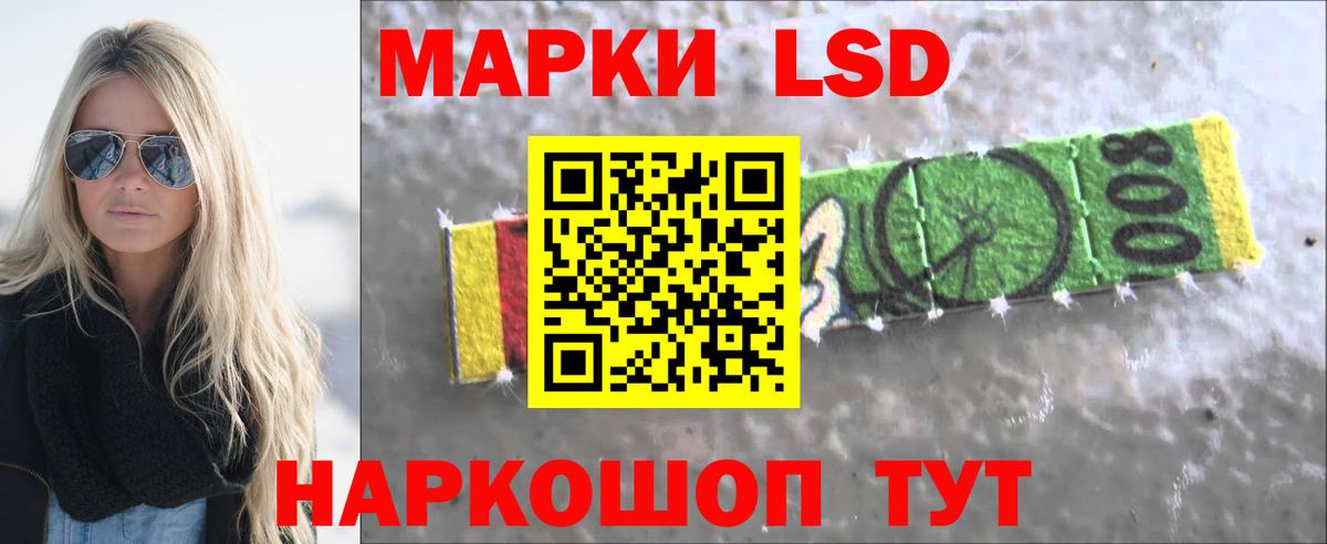LSD-25 экстази ecstasy Знаменск