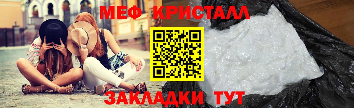 Знаменск  МЯУ-МЯУ мяу мяу  МЯУ-МЯУ мяу мяу  Меф  Вход с VPN 