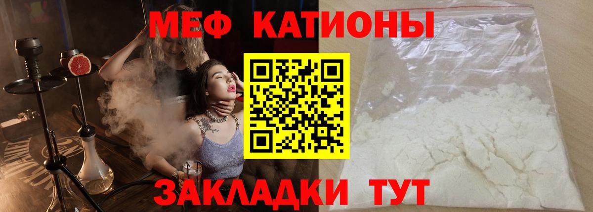 Меф мука Знаменск