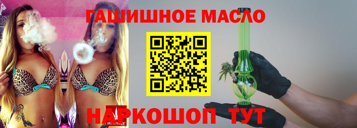 Дистиллят ТГК гашишное масло  Вход с VPN  Дистиллят ТГК вейп  Знаменск 