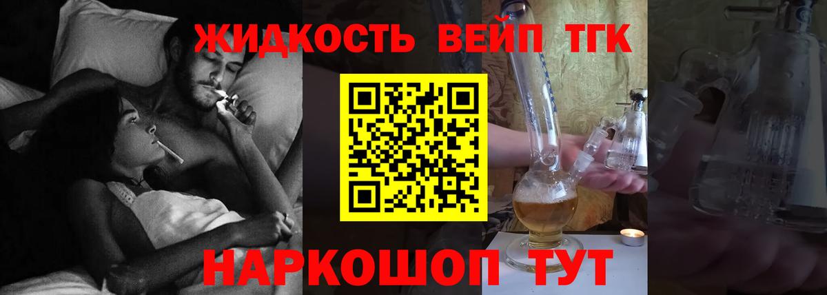 Дистиллят ТГК THC oil Знаменск