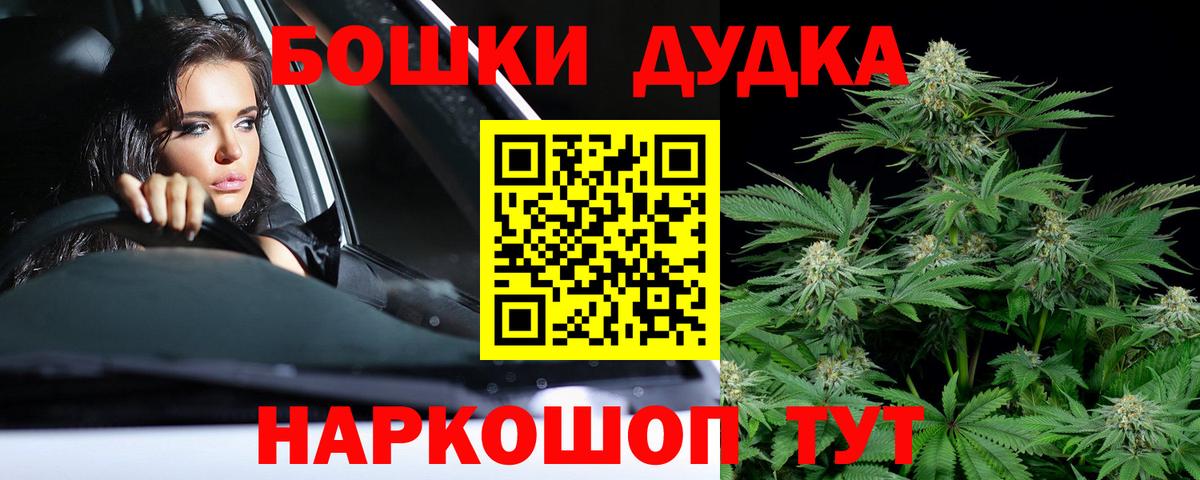 Каннабис Amnesia  Вход с VPN  Бошки Шишки THC 21%  Шишки марихуана AK-47  Знаменск  Канабис THC 21% 